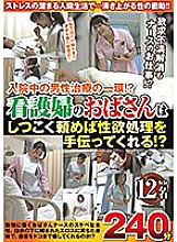 MGDN-114 DVD Cover