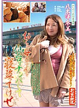 OFKU-006 DVD Cover