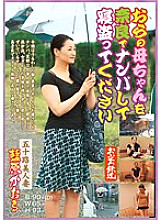 OFKU-013 DVD封面图片 