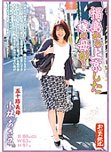 OFKU-021 DVD Cover