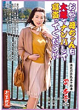 OFKU-029 DVD Cover