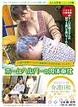 REBN-030 DVD Cover