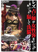 REBN-045 DVD Cover