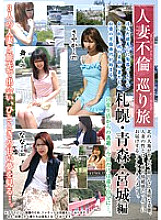 REBN-054 DVD Cover