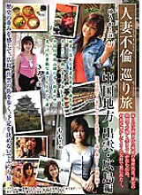 REBN-066 Sampul DVD