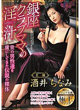 REBN-091 Sampul DVD