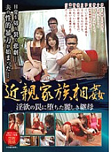 REBN-095 DVD Cover