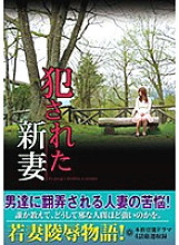 RUKO-030 DVD封面图片 