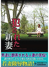 RUKO-030 DVD Cover