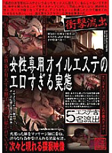 SPZ-153 DVD Cover