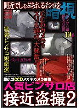 SPZ-157 Sampul DVD