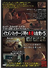 SPZ-167 DVD Cover