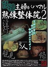 SPZ-174 Sampul DVD