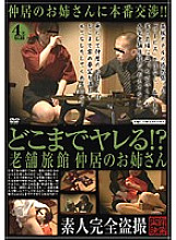 SPZ-175 DVD Cover