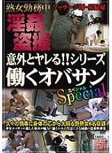 SPZ-190 DVD Cover