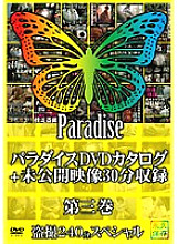 SPZ-208 DVD Cover