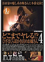 SPZ-262 DVD Cover