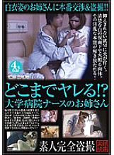 SPZ-341 DVD Cover