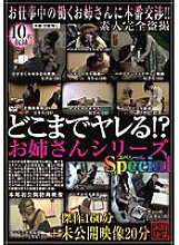 SPZ-359 DVD Cover