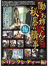 SPZ-423 DVD Cover