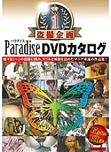 SPZ-489 Sampul DVD