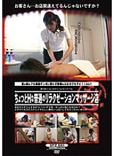 SPZ-661 DVD Cover