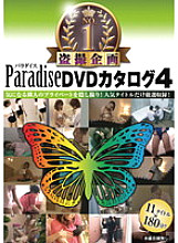 SPZ-663 DVD Cover