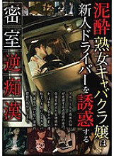 SPZ-839 DVD Cover