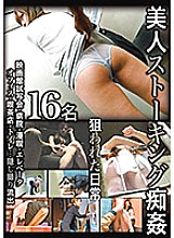 SPZ-1077 Sampul DVD
