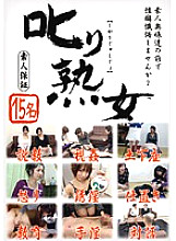 SRT-002 DVD Cover