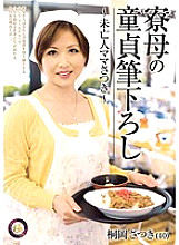 TGA-015 DVD Cover