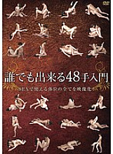 TPY-004 DVD Cover