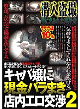 WAN-021 DVD Cover