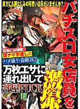 WAN-023 DVD Cover