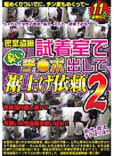 WAN-025 DVD封面图片 