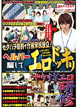 WAN-051 DVD Cover