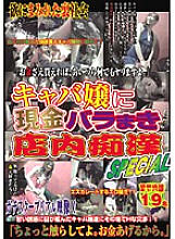 WAN-055 DVD Cover