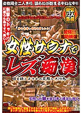 WAN-069 Sampul DVD