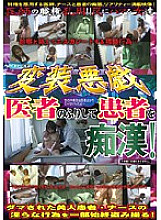 WAN-083 DVD Cover