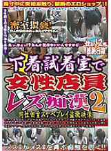 WAN-086 DVD Cover