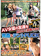 WAN-126 DVD Cover