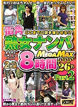 WNXG-006 DVD Cover