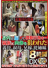 WNXG-058 DVD封面图片 