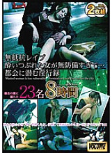 WNXG-078 Sampul DVD