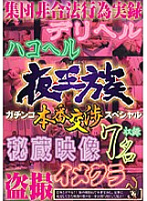 YOZ-035 DVD Cover