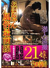 YOZ-078 Sampul DVD