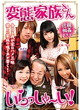 YUME-072 Sampul DVD