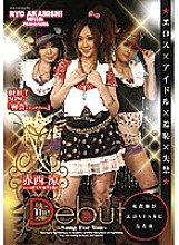 BDEB-002 DVD Cover