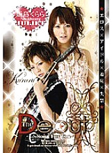 BDEB-003 Sampul DVD