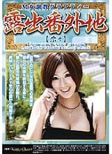 BROS-017 DVD Cover